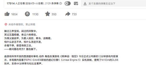 黑神话爆料最新演示视频,悟空最新演示视频揭秘：视觉盛宴与战斗场面的极致呈现