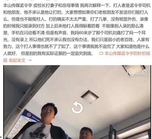 最新无皮村爆料新闻视频,揭秘神秘村庄的惊人真相